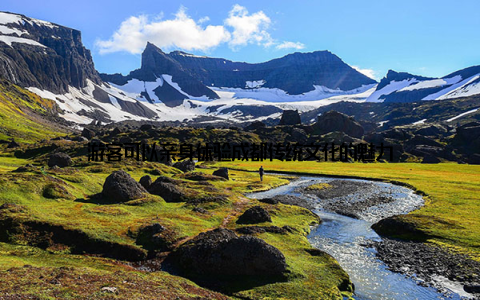 游客可以亲身体验成都传统文化的魅力